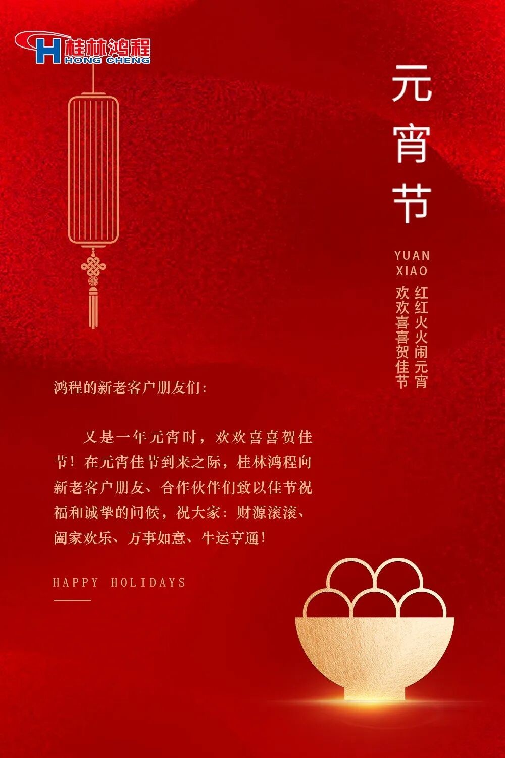 桂林鴻程磨粉機(jī)廠家