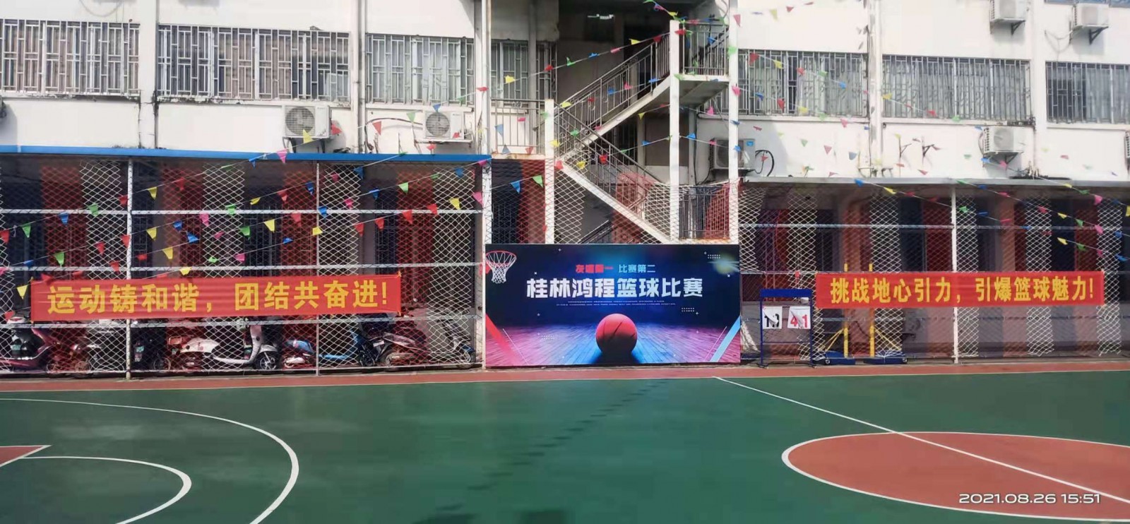 燃！桂林鴻程2021秋季籃球賽激情開賽！