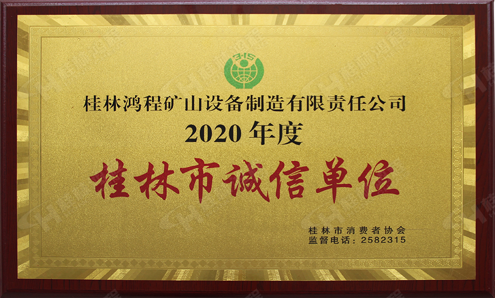 【3?15】匠心制造，無懼考驗，桂林鴻程，誠信護航！