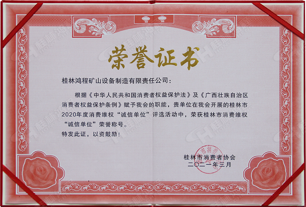 【3?15】匠心制造，無懼考驗，桂林鴻程，誠信護航！