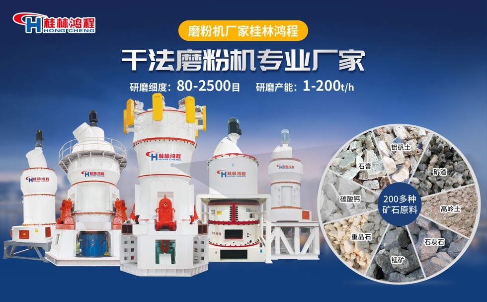廢磚磨粉機